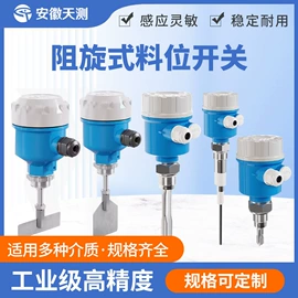 流量计;液位仪表;其他流量仪表