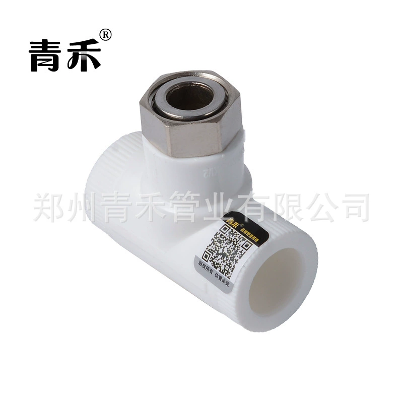 Заводская поставка PPR водонагреватель живой тройник Белый все медные фитинги для труб горячего расплава воды