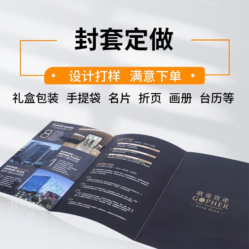 上海印刷厂批发A4企业封套制作册子合同文件书本书刊封套样本册