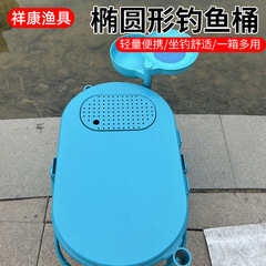 26升可坐钓鱼桶拉饵盘椭圆形加厚硬壳多功能装鱼桶钓鱼桶大号钓箱