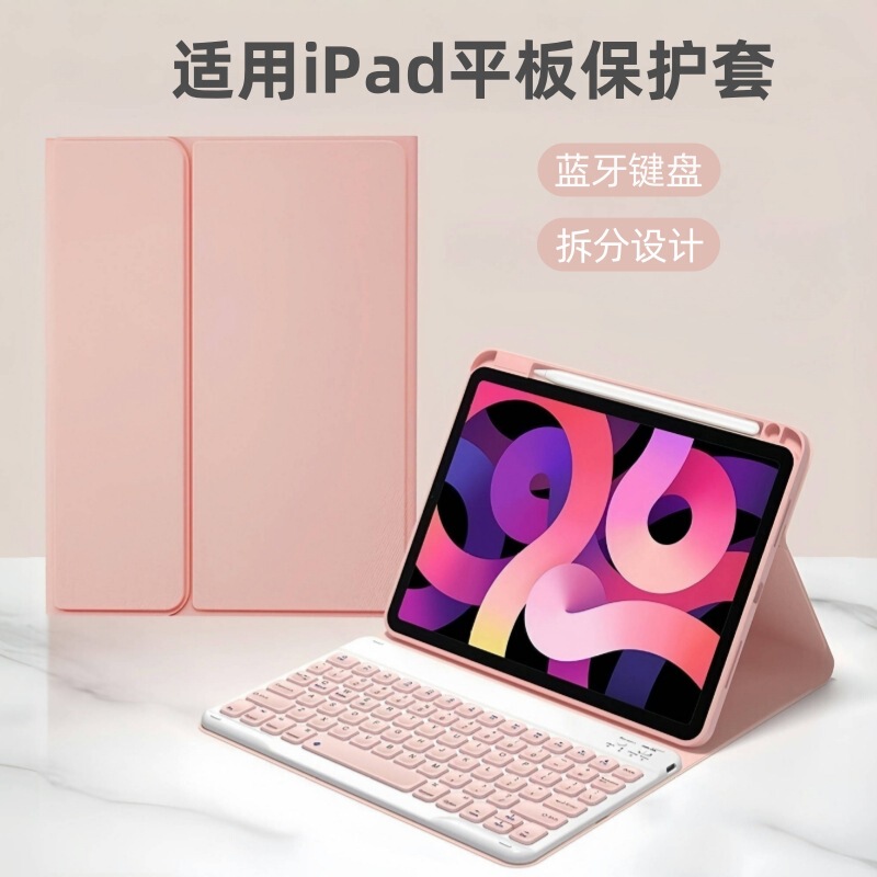 Suitable for iPad 9Th Generation 10.2 Tablet Protective Case 11Th Generation with Pen Slot Pro11 Split Bluetooth Keyboard Leather Case Full Package