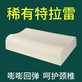 乳胶床垫;乳胶枕;其他枕芯