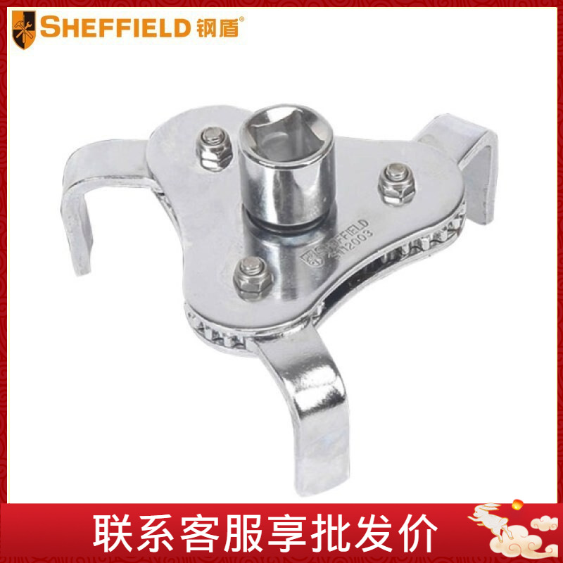 钢盾 SHEFFIELD S112003 三爪扁脚滤清器扳手