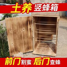 蜂箱新款土养蜂箱蜂桶中蜂立式养蜂箱蜜蜂箱全套杉木老式碳化