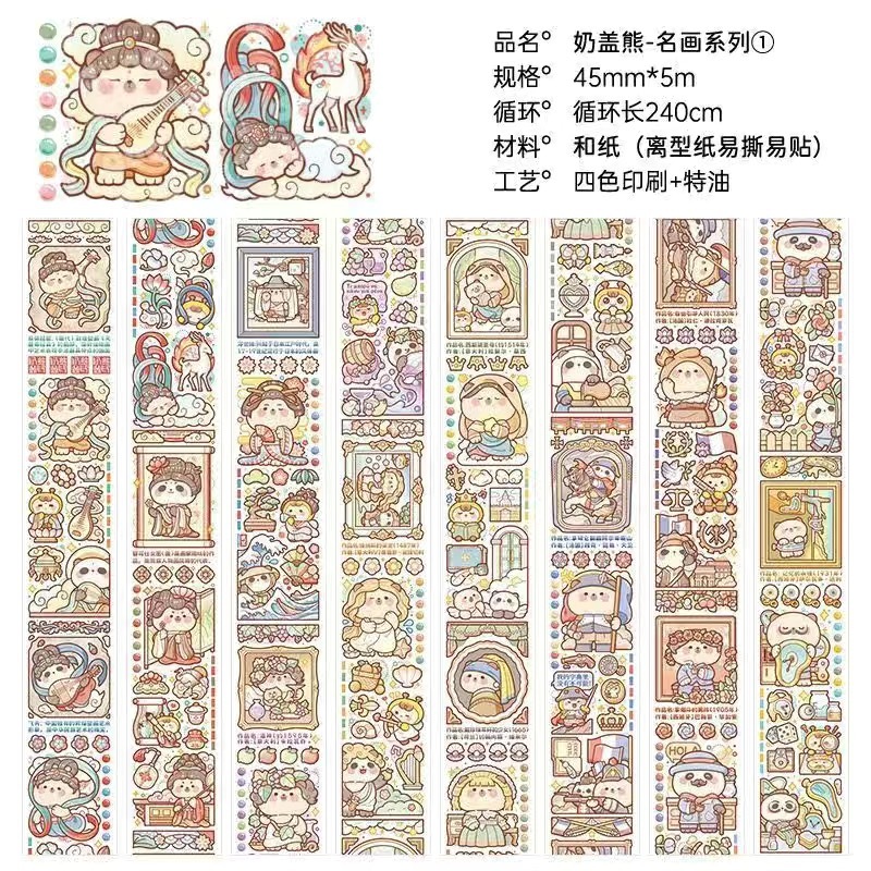 小麻薯新款名画系列一弹 