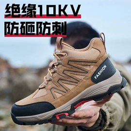 防砸防刺穿鞋;绝缘鞋;防静电鞋