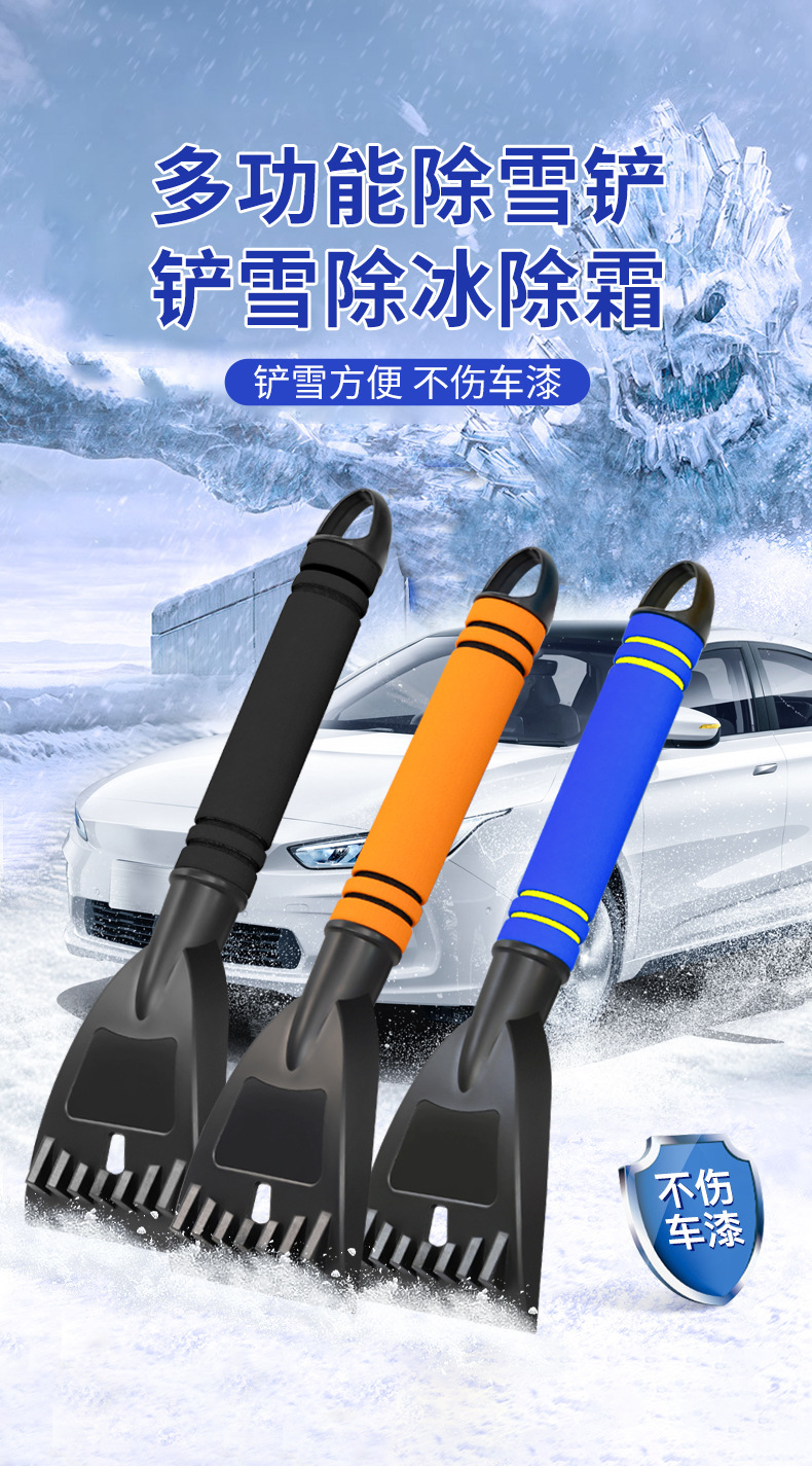 Car Snow Removal Shovel, Multifunctional Ice and Frost Removal Tool, Snow Scraper, Winter Car Window Glass Snow Cleaning Tool Wholesale