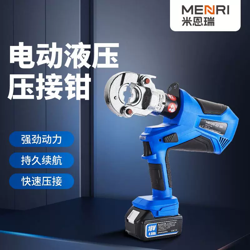 充电式电动液压钳便携式锂电压线钳铜线鼻子台式电缆压接钳