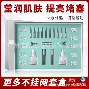 Beauty salon special skin care products tuoke suit moisturizing lifting and tightening tendon care facial box wholesale