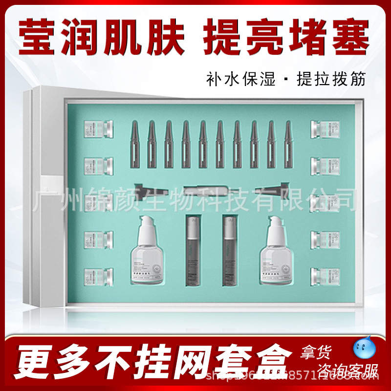 Beauty salon special skin care products tuoke suit moisturizing lifting and tightening tendon care facial box wholesale