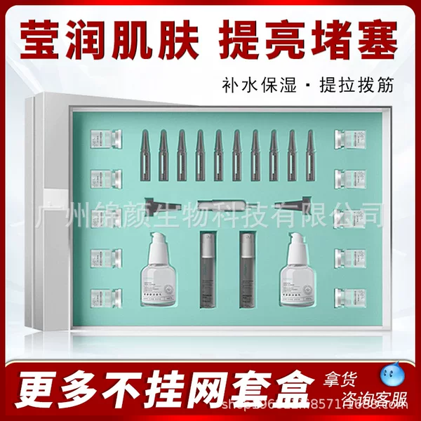 Beauty salon special skin care products tuoke suit moisturizing lifting and tightening tendon care facial box wholesale