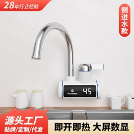 电热水龙头;即热式热水器;面盆龙头