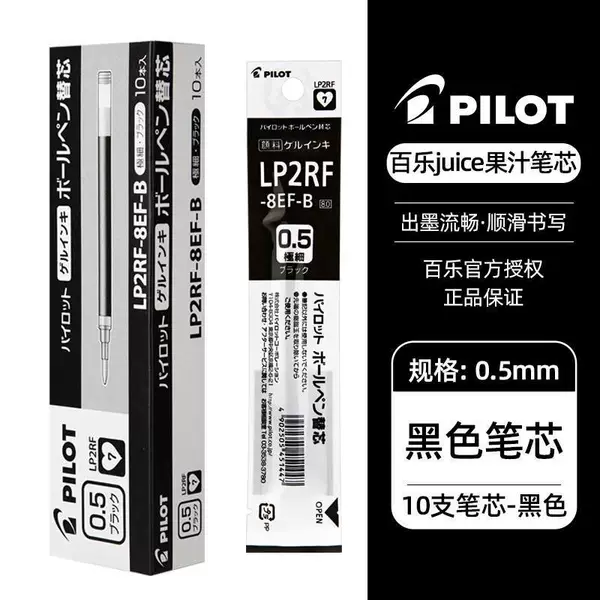 [Original Pen core] 10 blacks