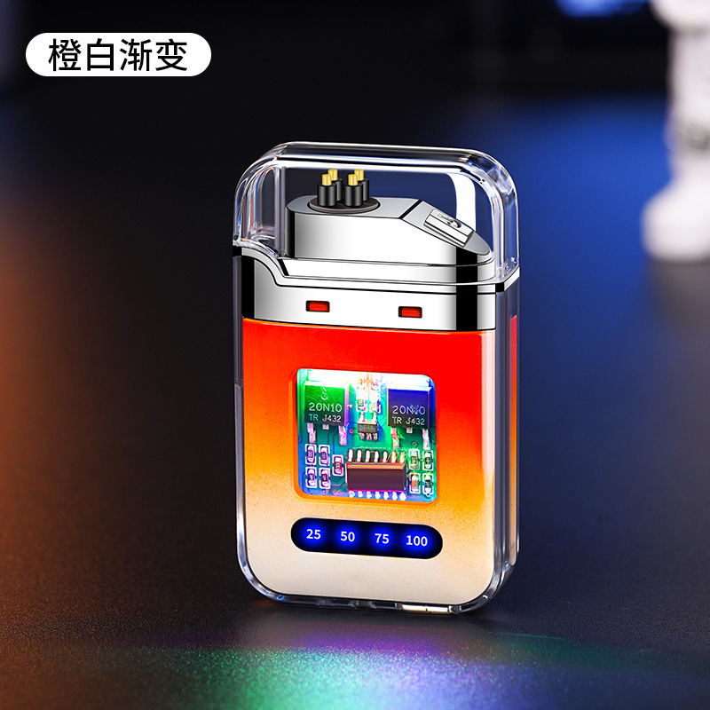 透明双电弧充电打火机多彩渐变电子点烟器炫酷防风Type-c快充点火|undefined