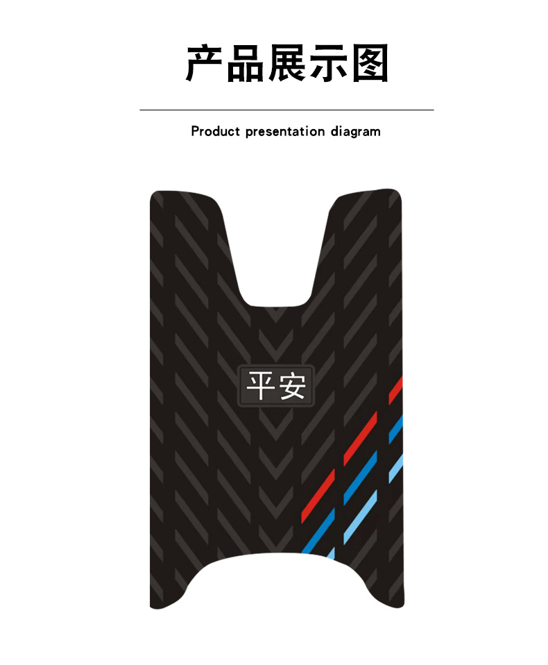 Suitable for Golden Arrow King Kong 750Plus Safety Three-Stripes Rubber Foot Pads Wear-Resistant Waterproof Anti-Slip Foot Pad Accessories