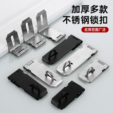 不锈钢锁扣带锁孔搭扣柜门挂锁吊扣门鼻子抽屉柜直角加厚插销门扣