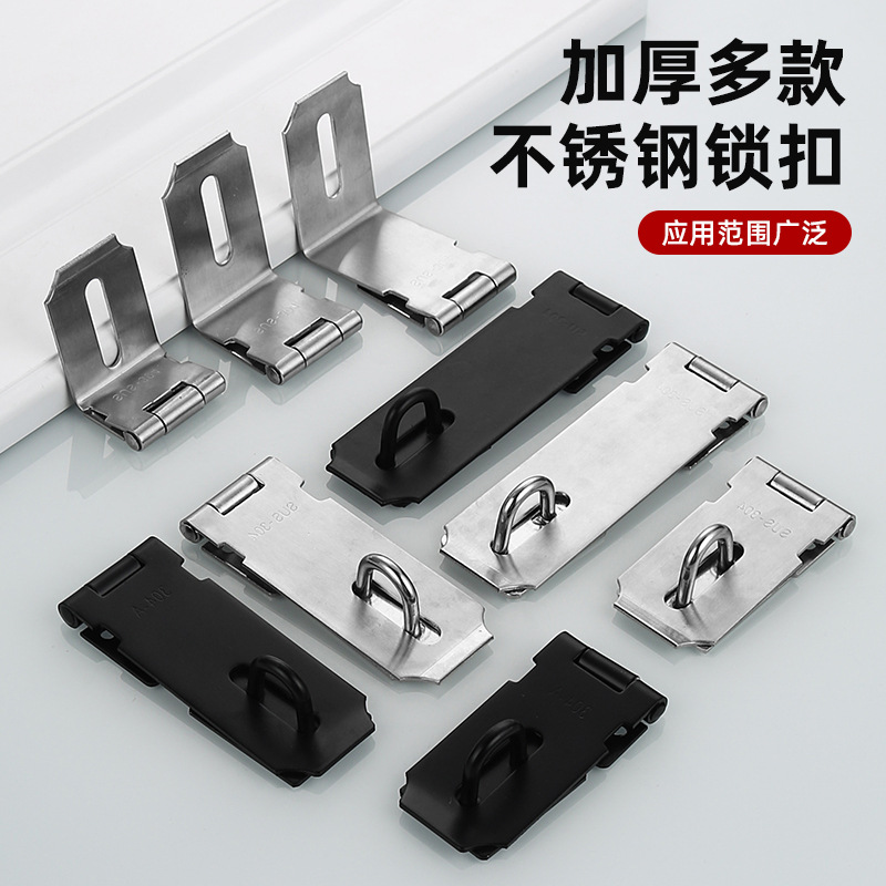 不锈钢锁扣带锁孔搭扣柜门挂锁吊扣门鼻子抽屉柜直角加厚插销门扣