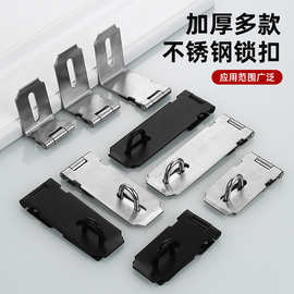 不锈钢锁扣带锁孔搭扣柜门挂锁吊扣门鼻子抽屉柜直角加厚插销门扣