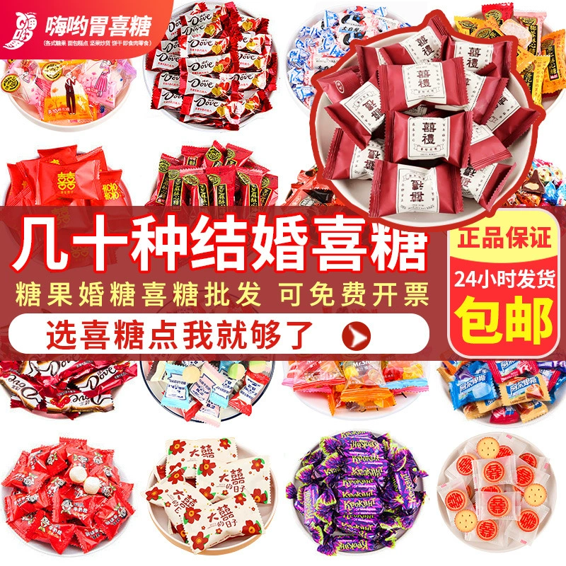 Свадебные конфеты Мармелад Сюй Фук KI карамель Конфеты Оптовая упаковка Почта