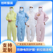 防静电斜开拉链连体服洁净服洁净生产车间工作服源头厂家