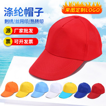 兒童廣告帽子 批發公益旅游帽棒球帽志願者小紅帽 小學生托管班帽