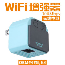 wifi4迷你家用无线信号中继器wifi扩展器放大器repeater原厂直供