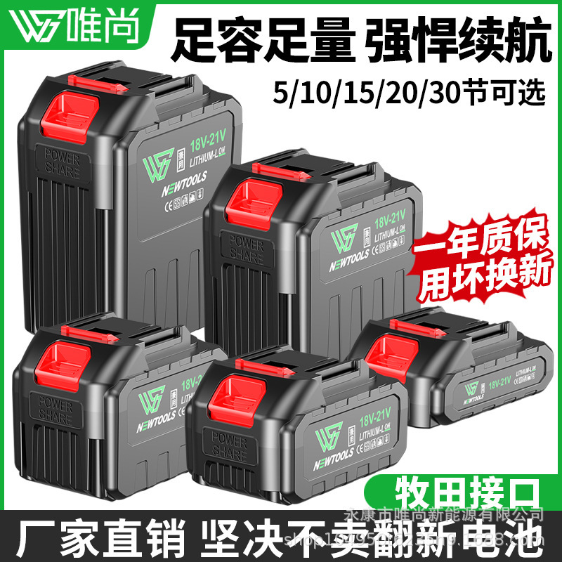 21V 交換マキタソケットリチウム電池ユニバーサル電動レンチアングルグラインダー芝刈り機洗車機リチウム電池|undefined