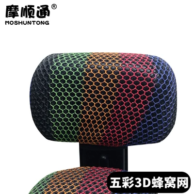Electric car cushion – car far-reaching 009 Yadi car - colorful-striped-backrest