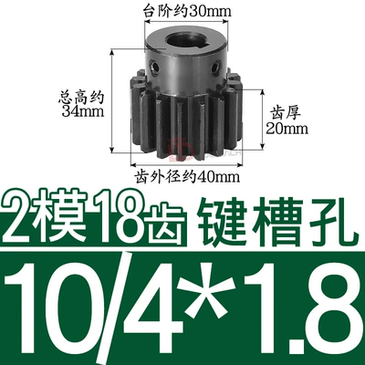 Finish, with Rack and Pinion, Diferensial dişli dəstləri - 45-steel-gear-2-molds-18-teeth-tooth-thickness-20-hole-10418