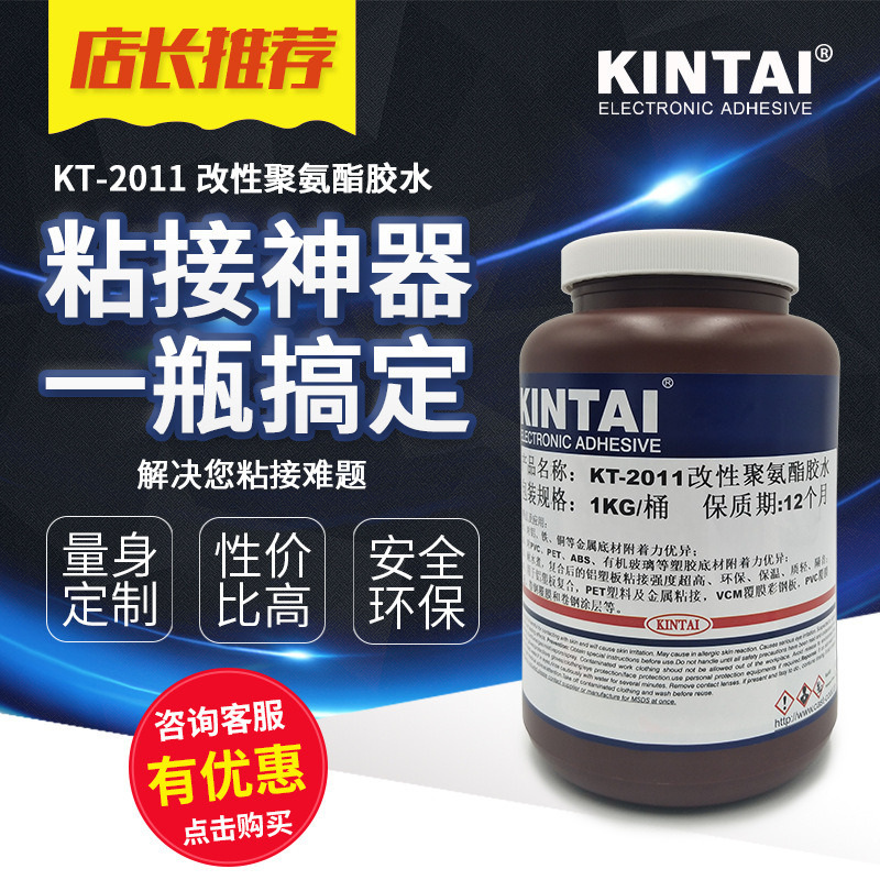 坚泰 聚氨酯胶水 耐高温 防水 密封 阻燃 单组份聚氨酯密封胶水