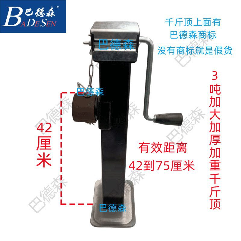 手摇式千斤顶拖车千斤顶支架千斤顶平板车支架支掌加厚1吨2吨3吨