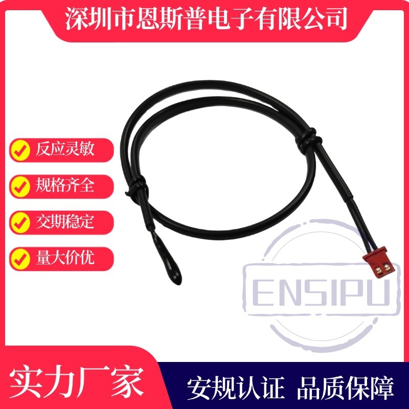 空调防水型温度传感器水滴型NTC10K3950电器用测温小黑头热敏电阻