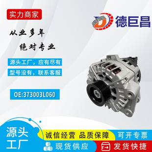 12V 180A Car Generator for Hyundai Kia Generator 373003L060 373003L050