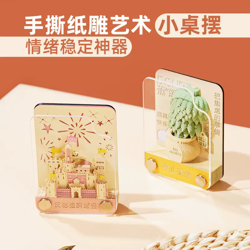 定制桌摆工位情绪稳定治愈小摆件解压神器男女生创意国潮生日礼物