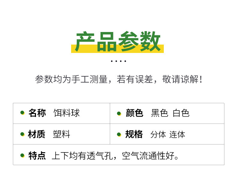 饵料球_04.jpg