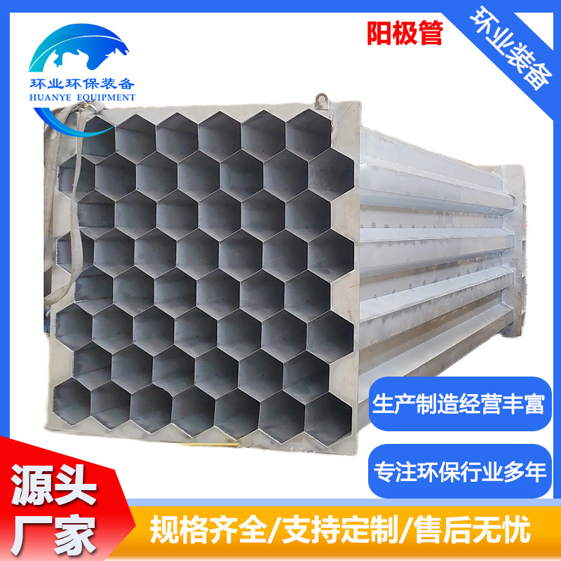 316L阳极管除尘除雾器专用 不锈钢六角管阳极模块2205湿电沉淀极