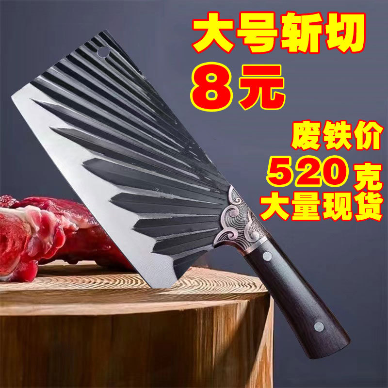 Yangjiang Knife Cart Vegetable Knife Household Meat Cutting Knife Kitchen Stainless Steel Vegetable Knife Chef Knife Sharp Slicing Knife