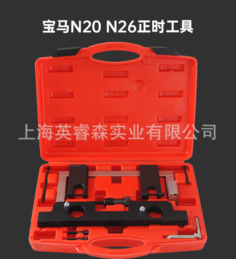 Bmw N20 N26 Engine Timing Tool, Camshaft Special Tool, X1 X3 Z4 1/3/5 Series