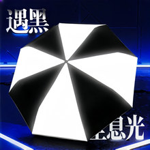 镭射夜行反光伞折叠防晒户外定制酷炫黑科技创意变色雨伞爆款跨境