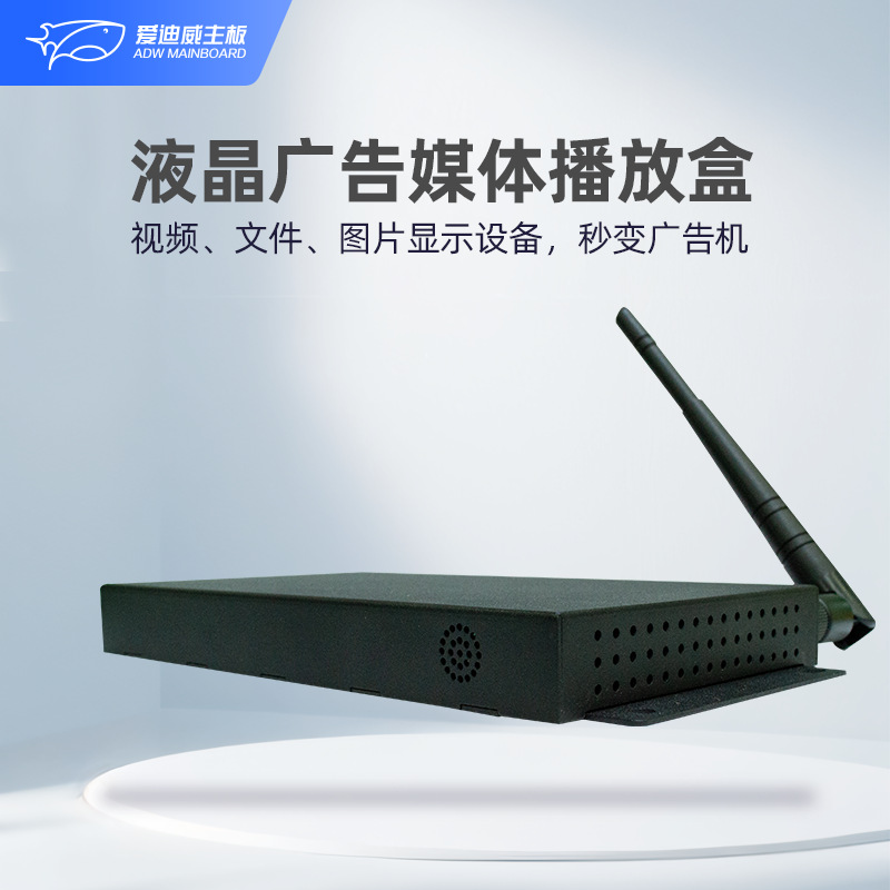 Morning core Times HD advertising machine Play box multimedia remote…