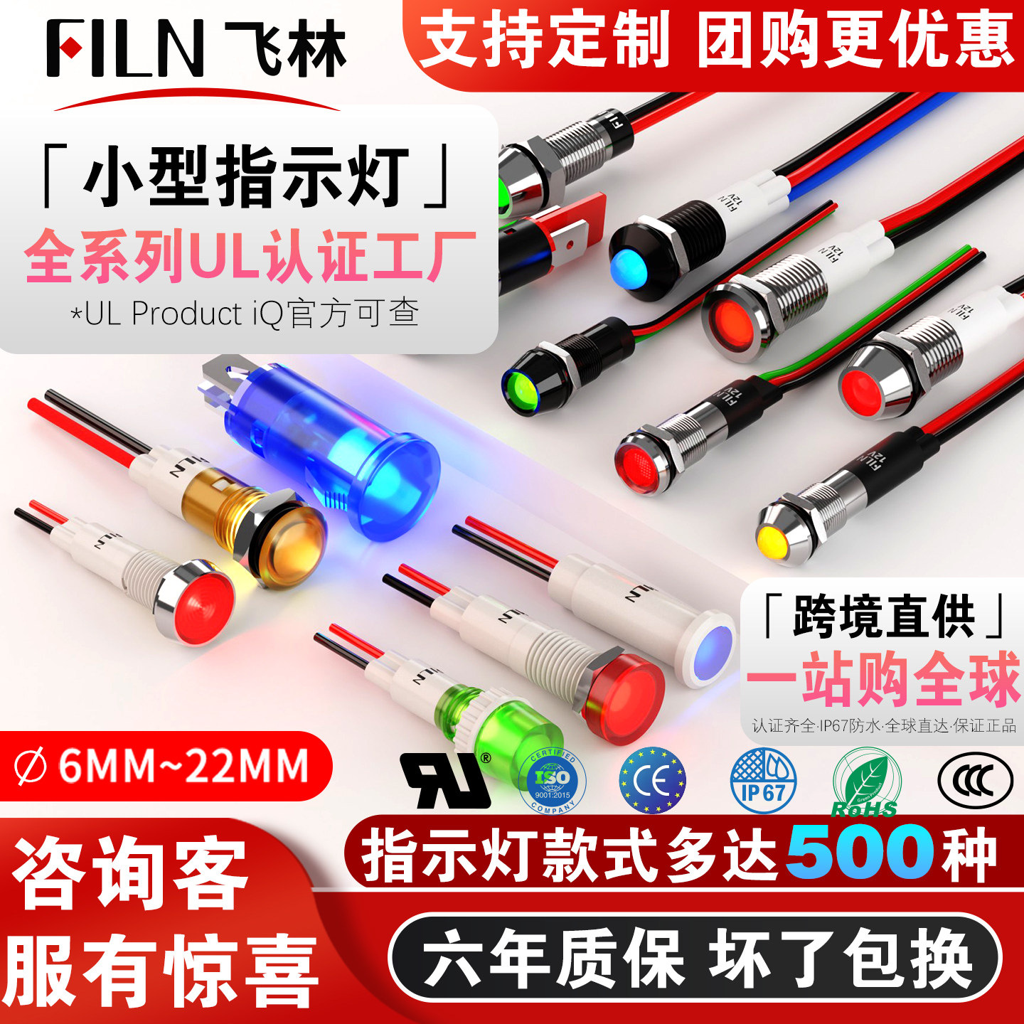 FILN飞林指示灯3V/12V/24V 防水防尘LED信号灯 红绿双色灯三色灯