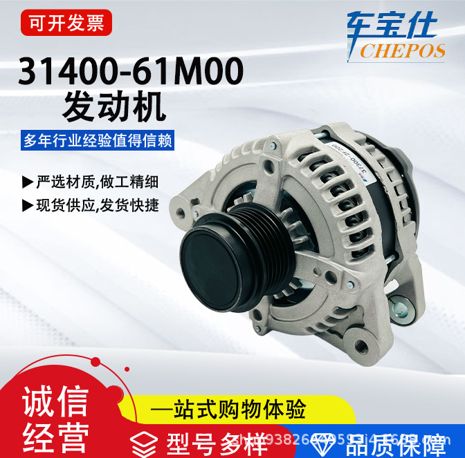 For Suzuki SX4 II 1.6 31400-61M00 Car Engine 3140084 Generator Manufacturers Batch