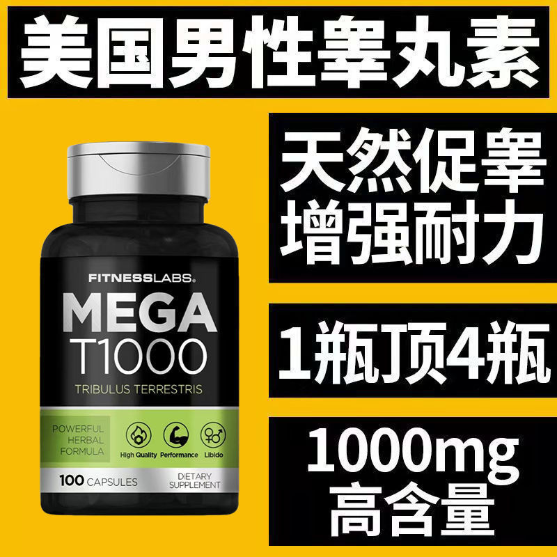 【アメリカ正規品 テストステロン促進カプセル 100カプセル ケトステロイド 男性ホルモン|undefined