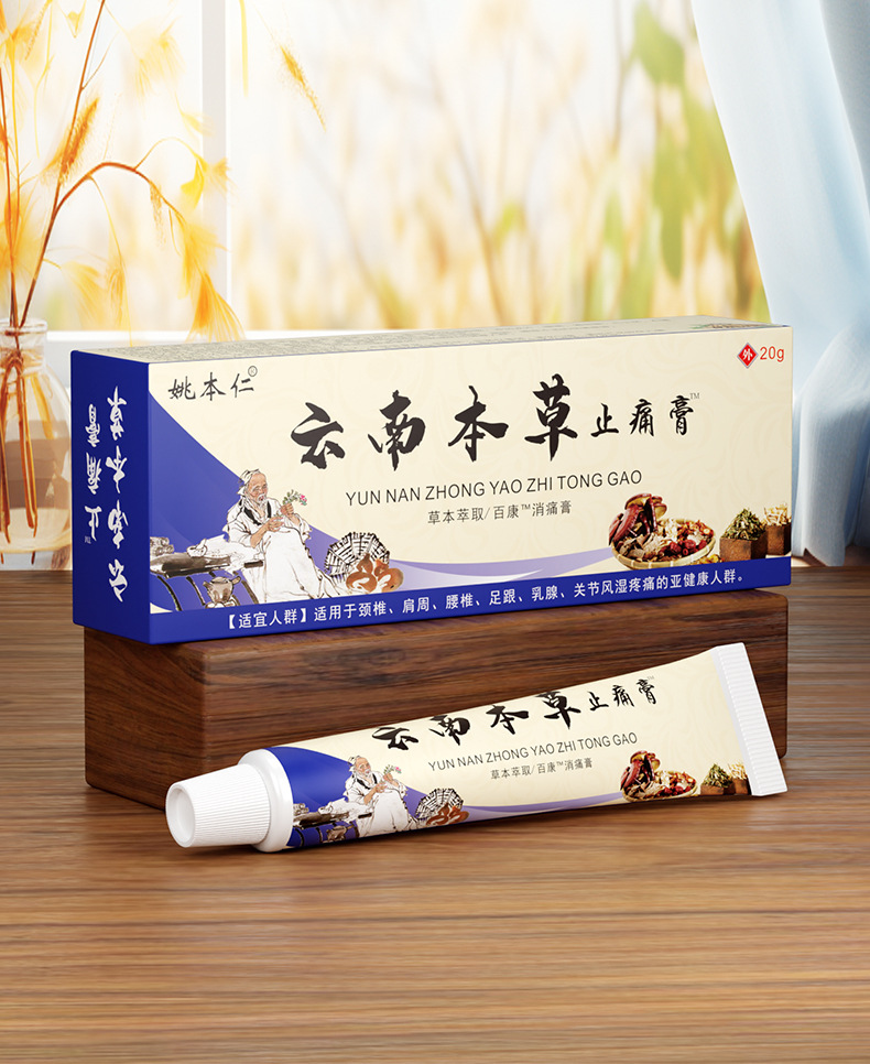 Yunnan Herbal Pain Relief Cream Warming Neck Shoulder Waist Leg Soft Ointment 20g preparation