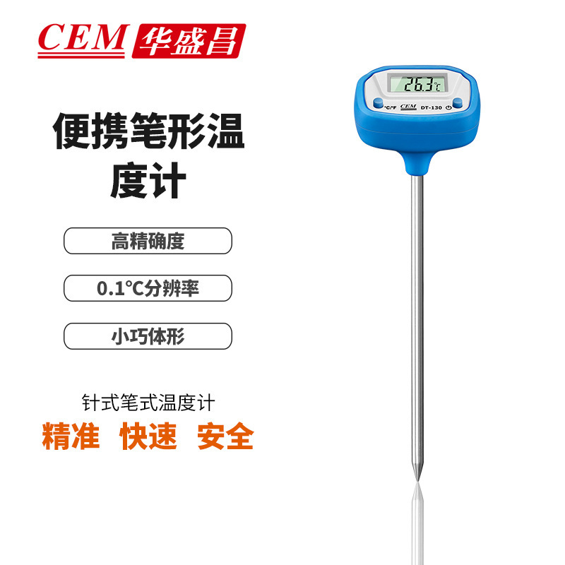 CEM华盛昌DT-131 探针测温仪食品液体 土壤温度计