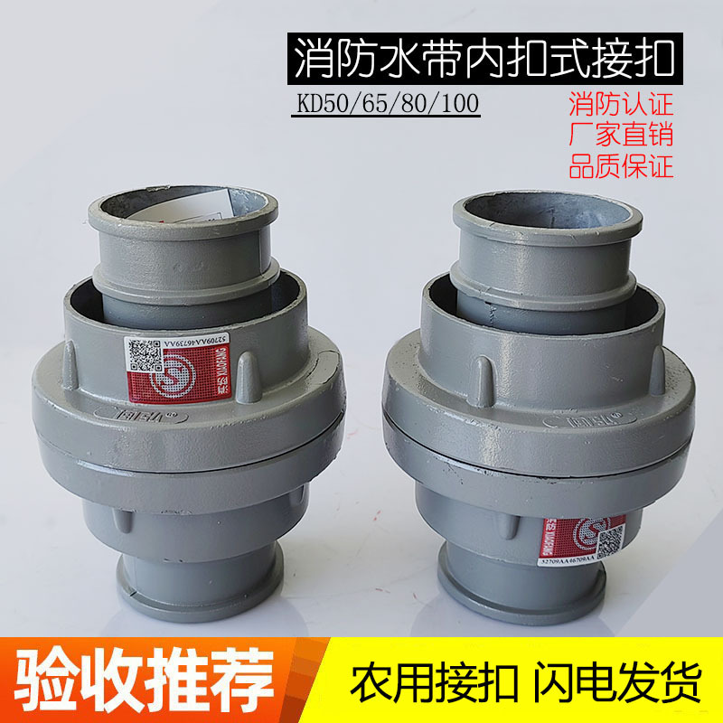 厂家现货直销农用水带接扣 国标消防水枪接扣 KD50-KD100农用枪扣
