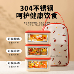 5年新款奶油樱桃上班族专用便当餐盒2304不锈钢保温饭盒可微波炉