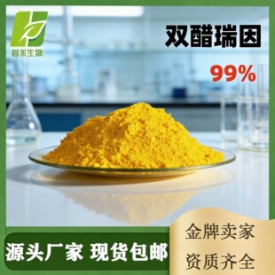 �p������99% 13739-02-1 ���������S���Ƅ��аl�o�Ϻϳ����g�w