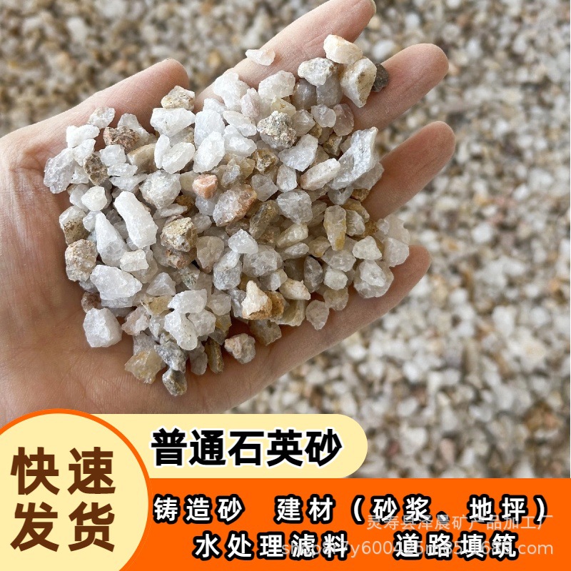 6-10目水处理滤料石英砂 铸造喷砂沙坑景观充草坪石英砂