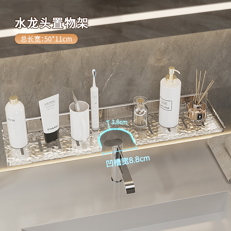 可洗漱台置物架卫生间洗手台水龙头浴室收纳架子免打孔壁挂式架子|undefined
